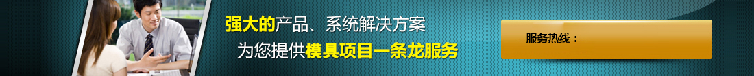 昆山特輝塑膠模具有限公司